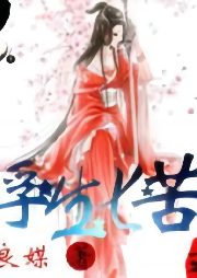 浮生七苦-古風(fēng)言情-主播：優(yōu)優(yōu)