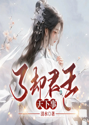 了卻君王天下事I重生I錯付一生I古言