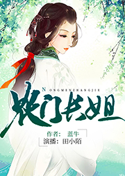 農門長姐