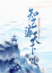 國術(shù)傳人在古代，知己遍天下