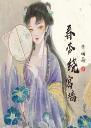 春杏繞宮墻