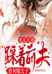 寵妾滅妻