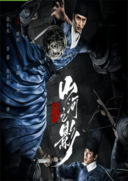 繡春刀劇版
