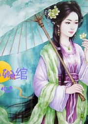 卿卿綰君心