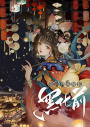 重回藥人兄長滅門前【重生x女配x仙俠修真】