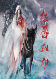 紅唇血印
