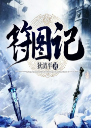 符圖記