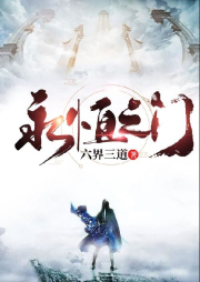 永恒之門