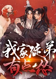 我家徒弟有點(diǎn)慫