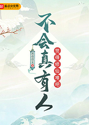 不會真有人覺得修仙難吧