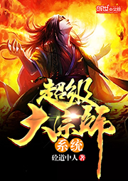 超級(jí)大宗師系統(tǒng)