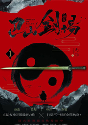 巴山劍場(chǎng)