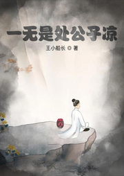 一無是處公子涼