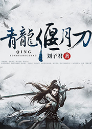 青龍偃月刀