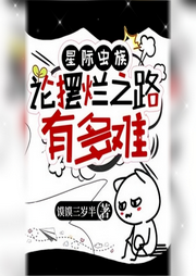 星際蟲族：論擺爛之路有多難