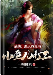 不入江湖的平安客棧
