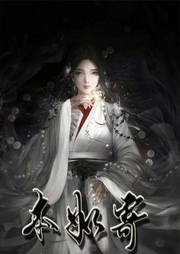本如寄