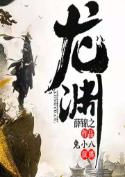 龍淵