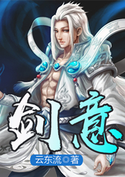 劍意