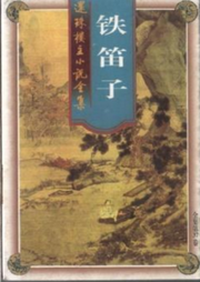 鐵笛子【智能語(yǔ)音錄制】