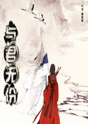 與君無(wú)份