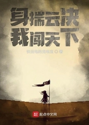 身揣云決我闖天下【智能語(yǔ)音錄制】