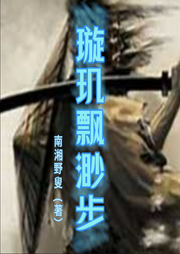 璇璣飄渺步