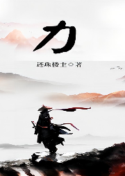 力