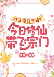 昨日奪我氣運(yùn)