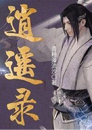 諸天位面逍遙錄