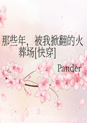 快穿