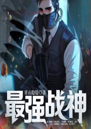最強戰神