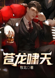 蒼龍嘯天