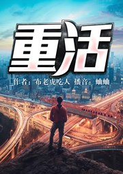 重活