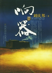 響器