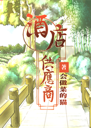 酒店供應(yīng)商