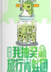 末世，我抽獎(jiǎng)神級(jí)旅行青蛙團(tuán)【種田+日常+輕松+建造+御獸=？】