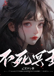 不死冥王