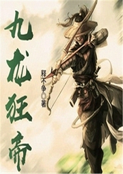 九龍狂帝