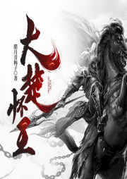 大楚懷王