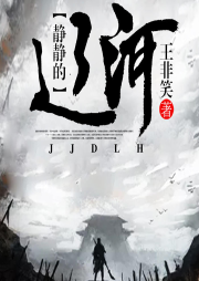 靜靜的遼河