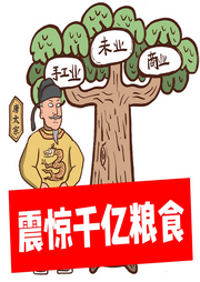 五年縣令，億斤糧震驚李世民