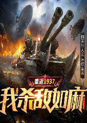 老爹喊你來當兵，你成你爹上級了