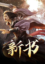 新書(shū)