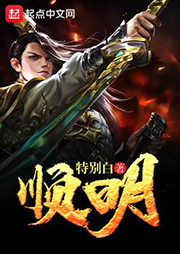 順明