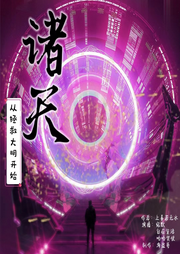諸天從拯救大明開始