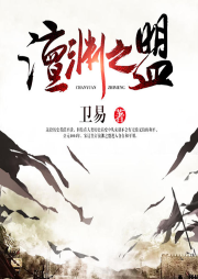 澶淵之盟