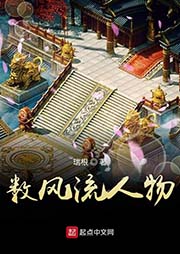 數風流人物