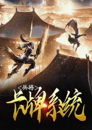 兵將卡牌系統