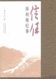 信任